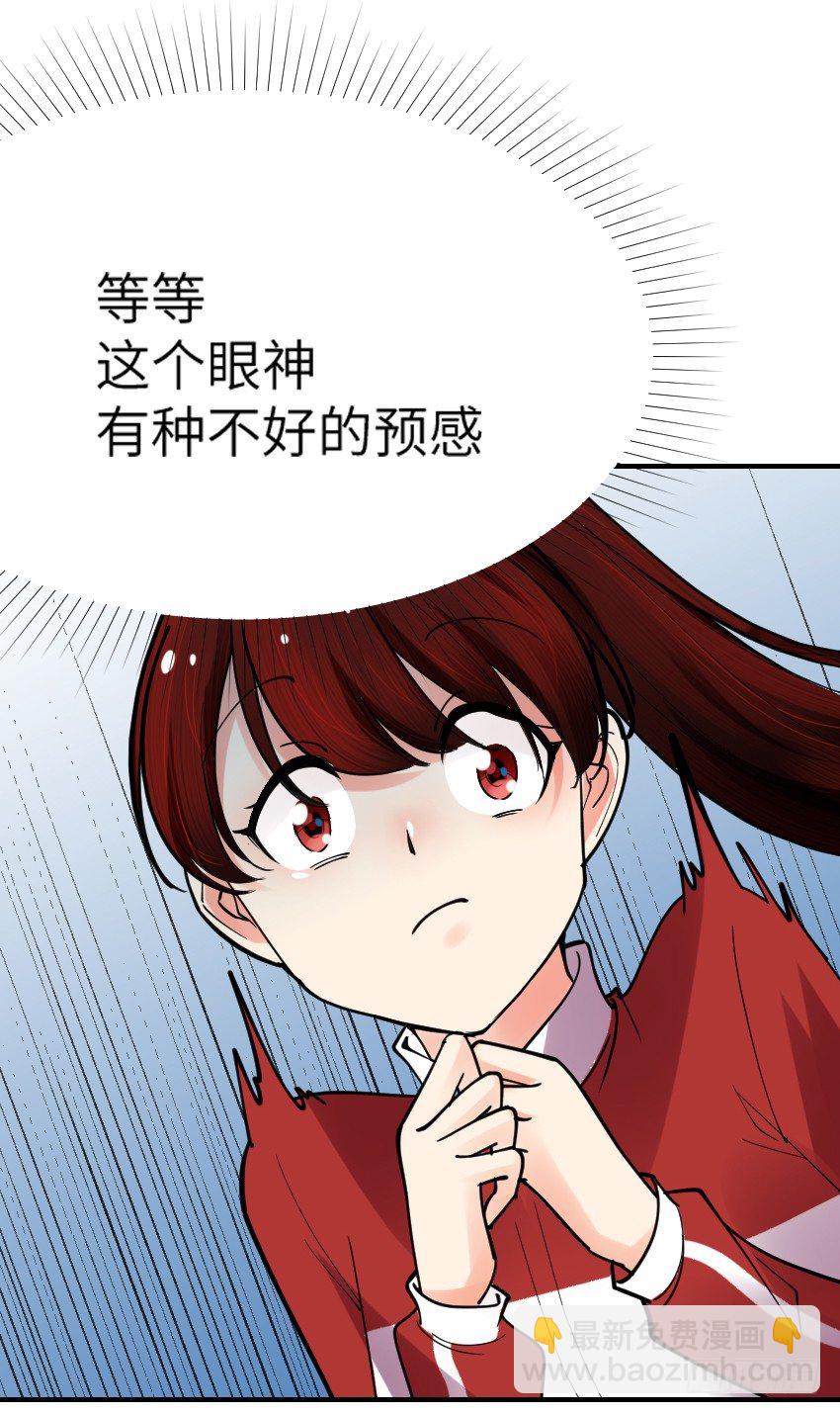 《气球少女》第七话 第28页