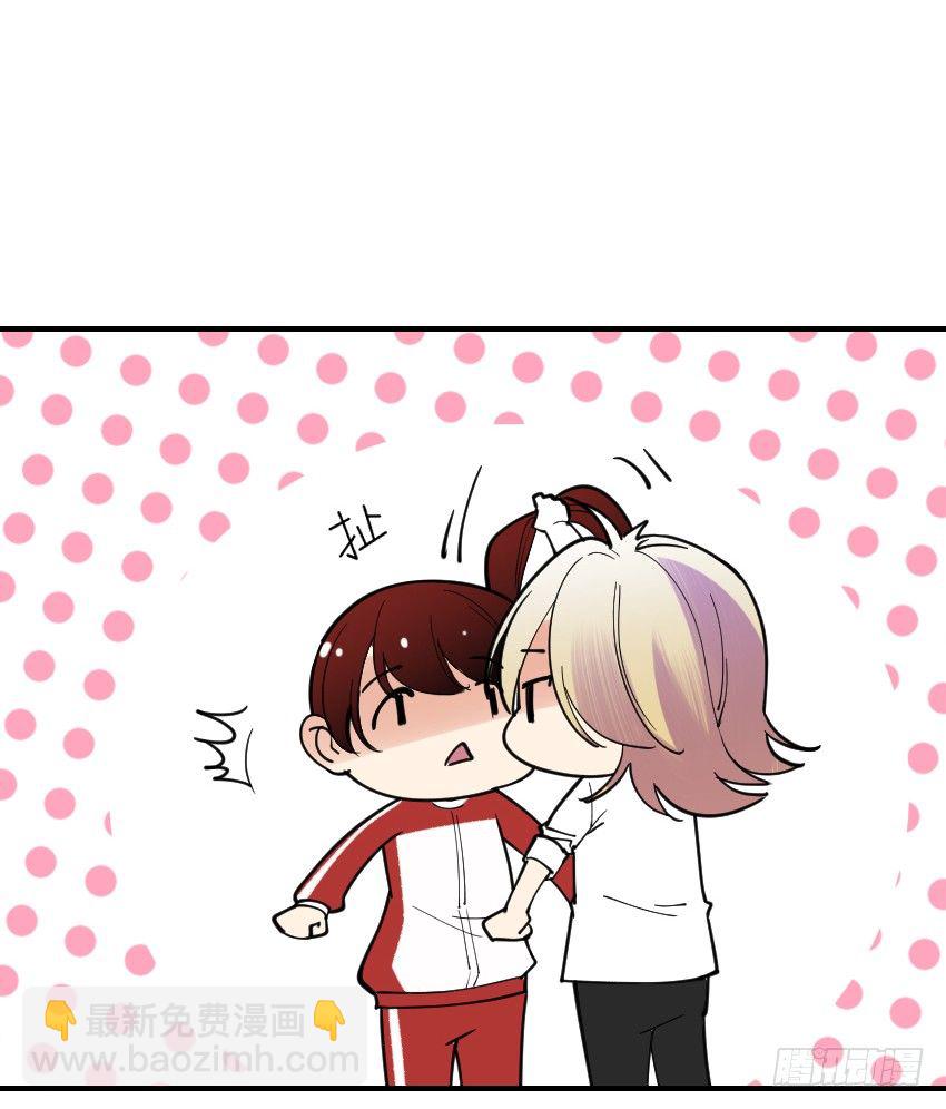 《气球少女》第七话 第29页