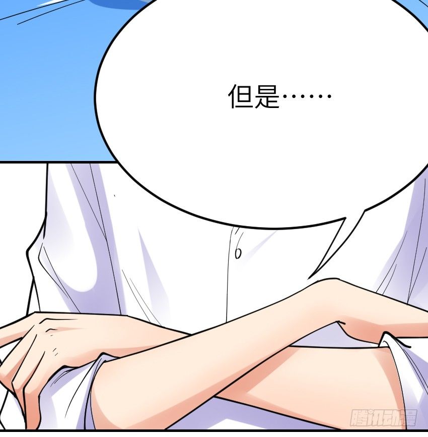 《气球少女》第七话 第34页