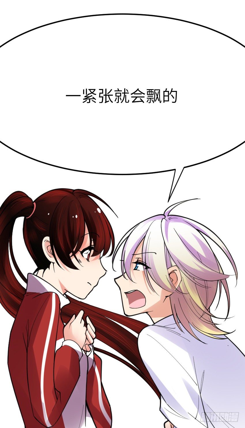 《气球少女》第七话 第35页