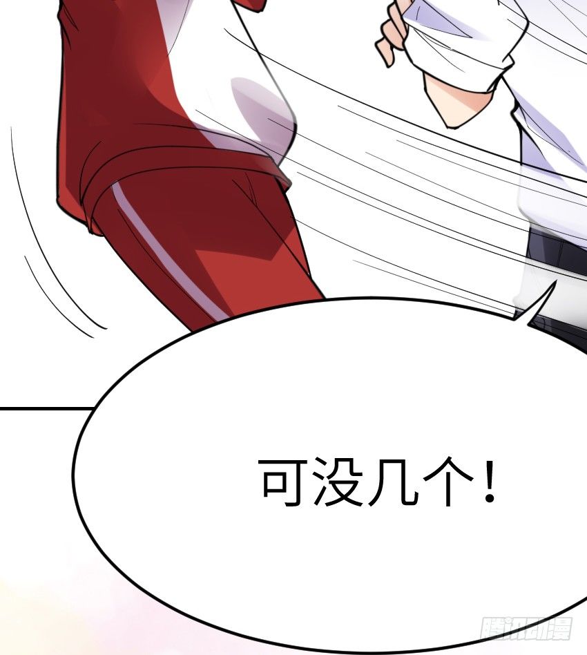 《气球少女》第七话 第36页