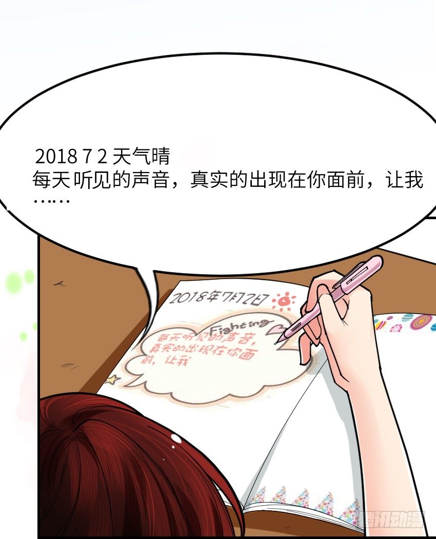《气球少女》第七话 第3页