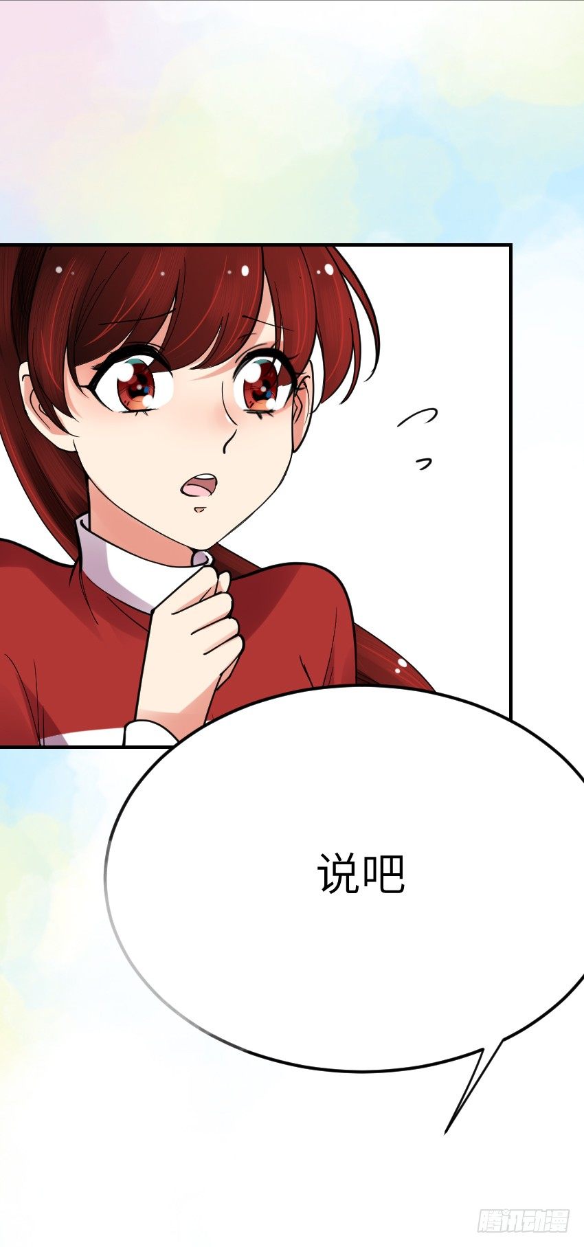 《气球少女》第七话 第41页