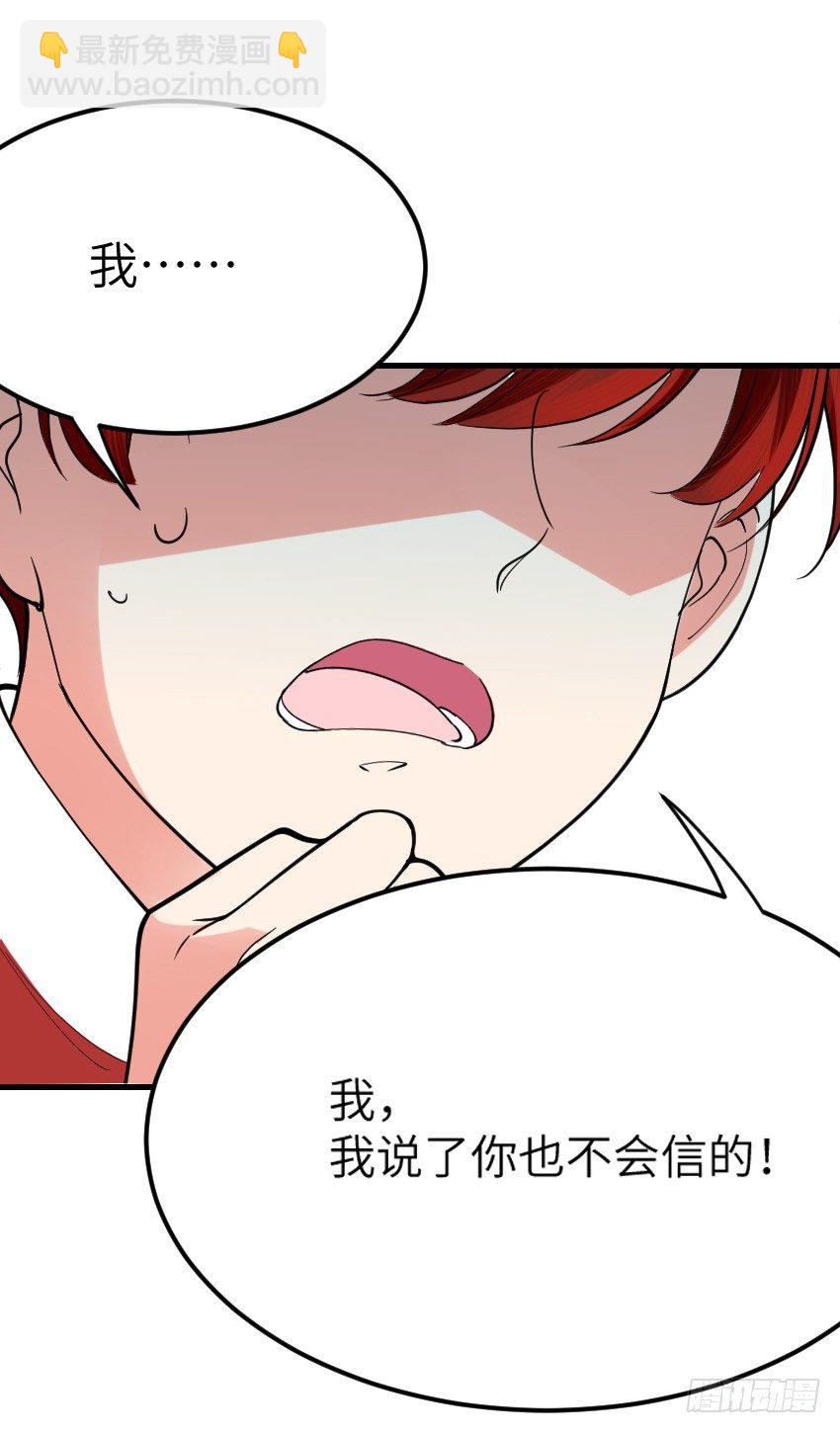 《气球少女》第七话 第43页