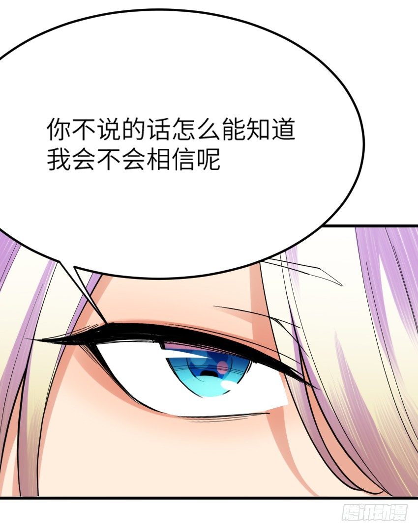 《气球少女》第七话 第44页