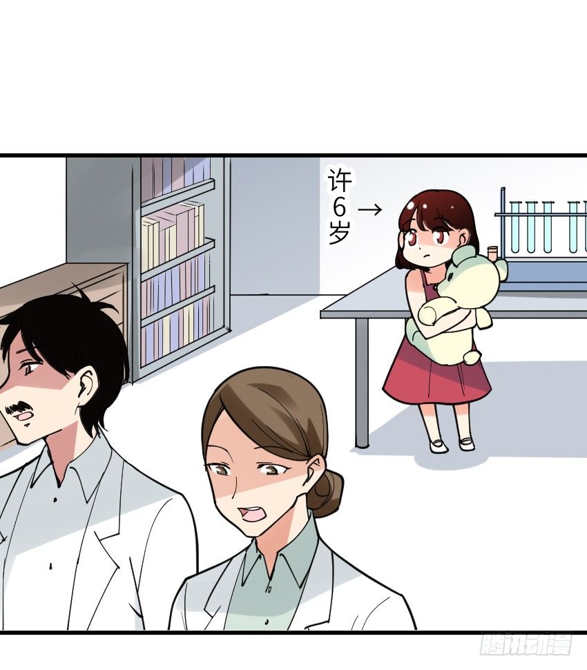 《气球少女》第七话 第46页