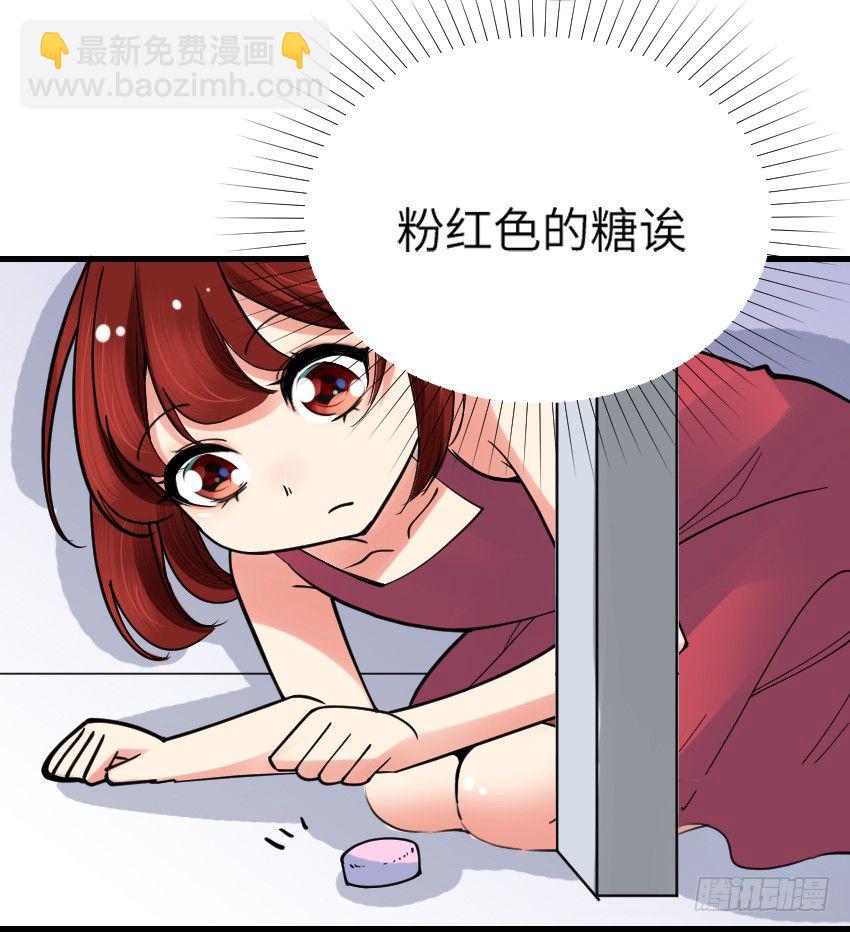 《气球少女》第七话 第48页