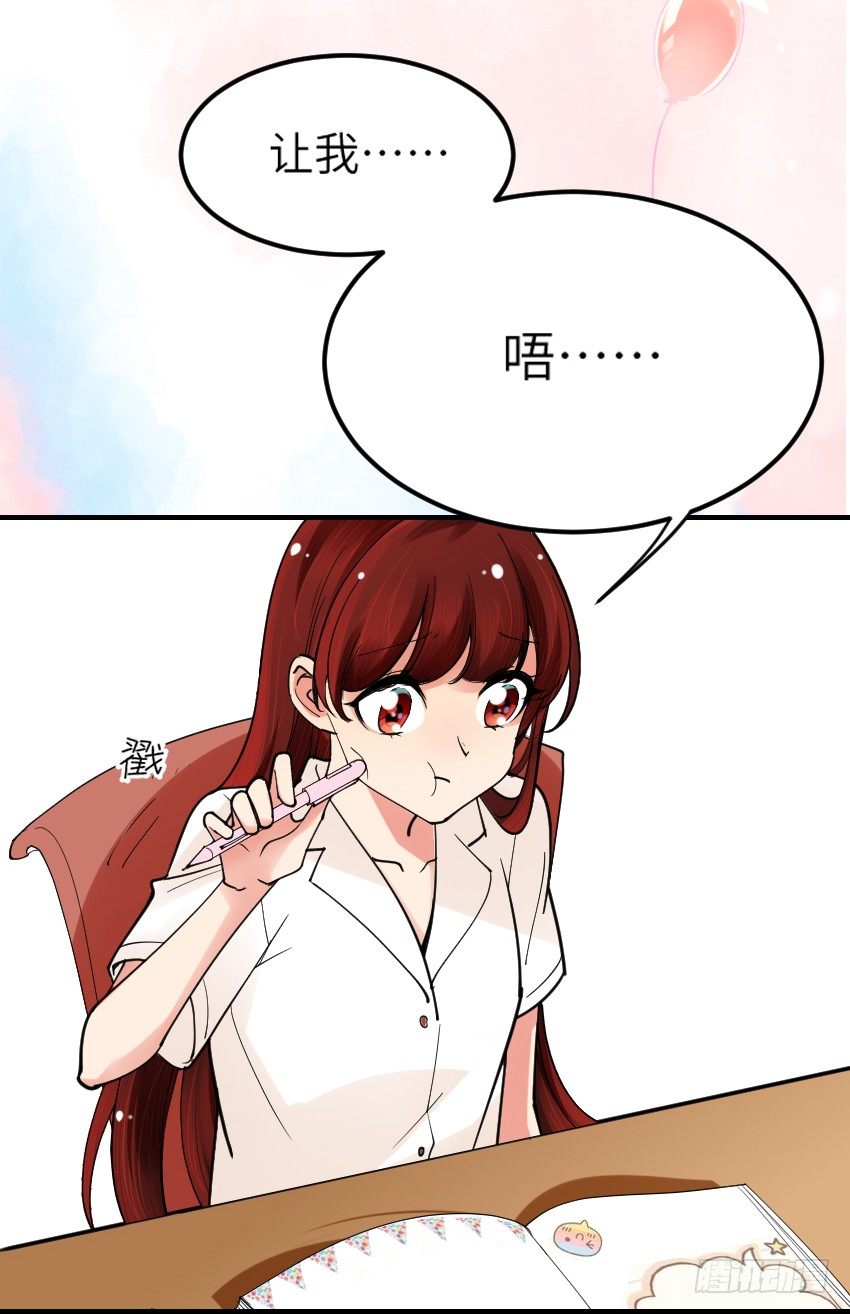《气球少女》第七话 第4页