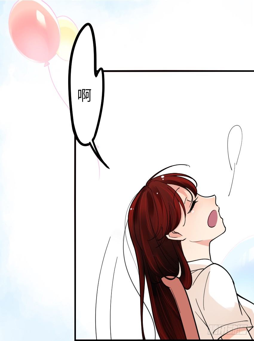 《气球少女》第七话 第5页