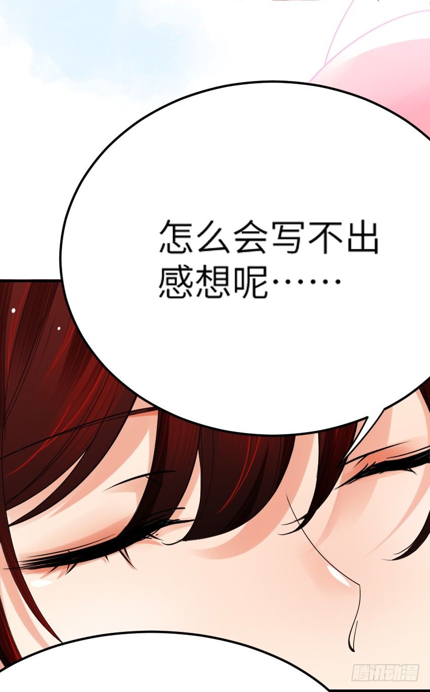 《气球少女》第七话 第6页
