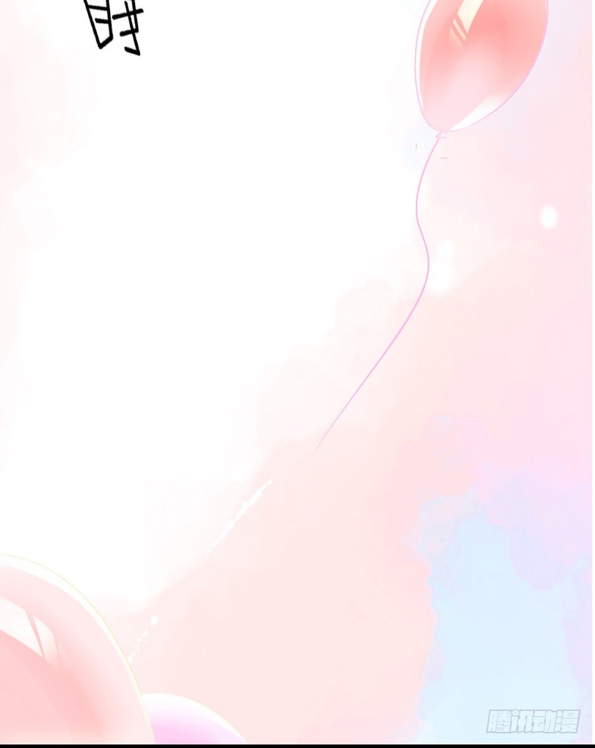 《气球少女》第七话 第8页