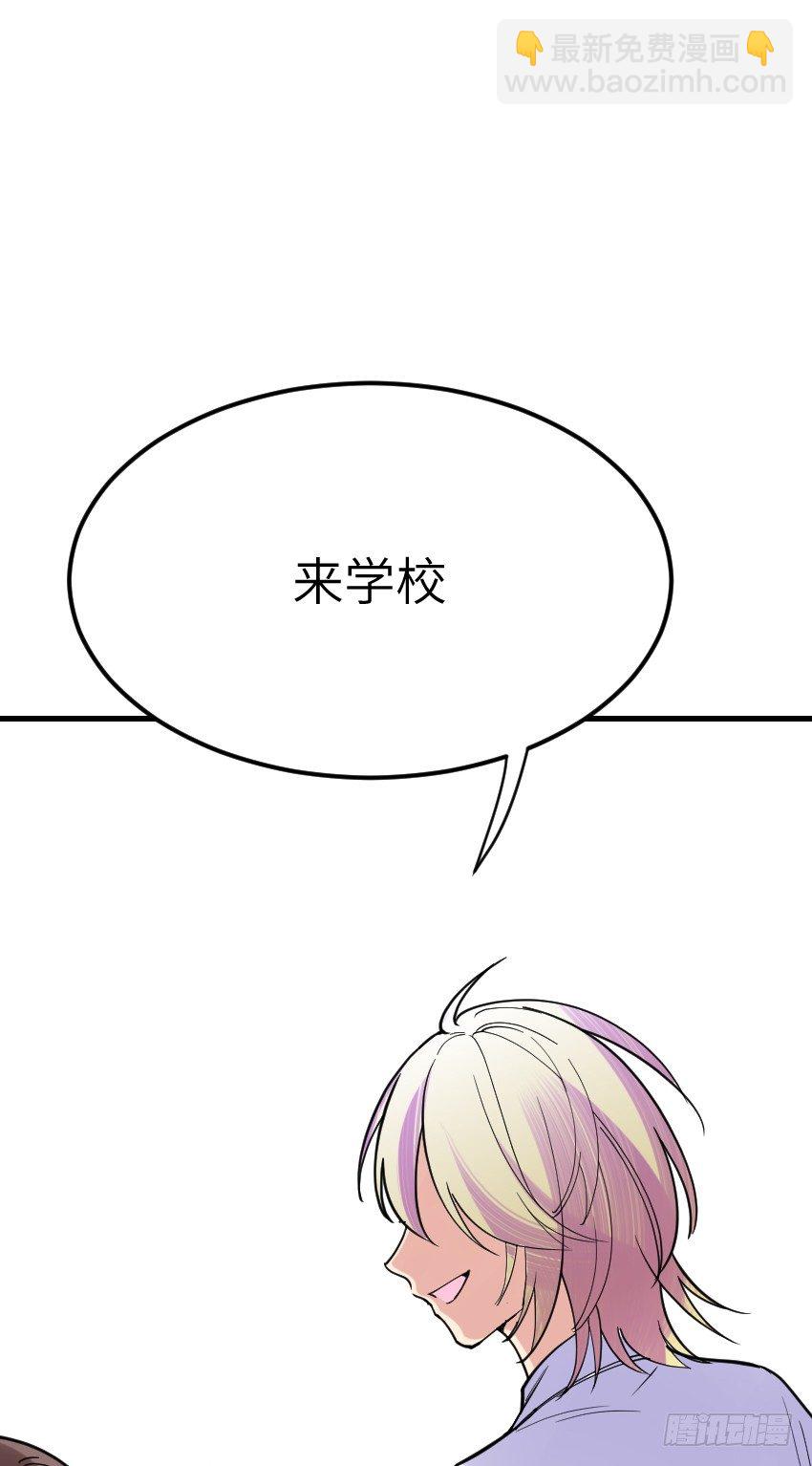 《气球少女》第八话 第12页