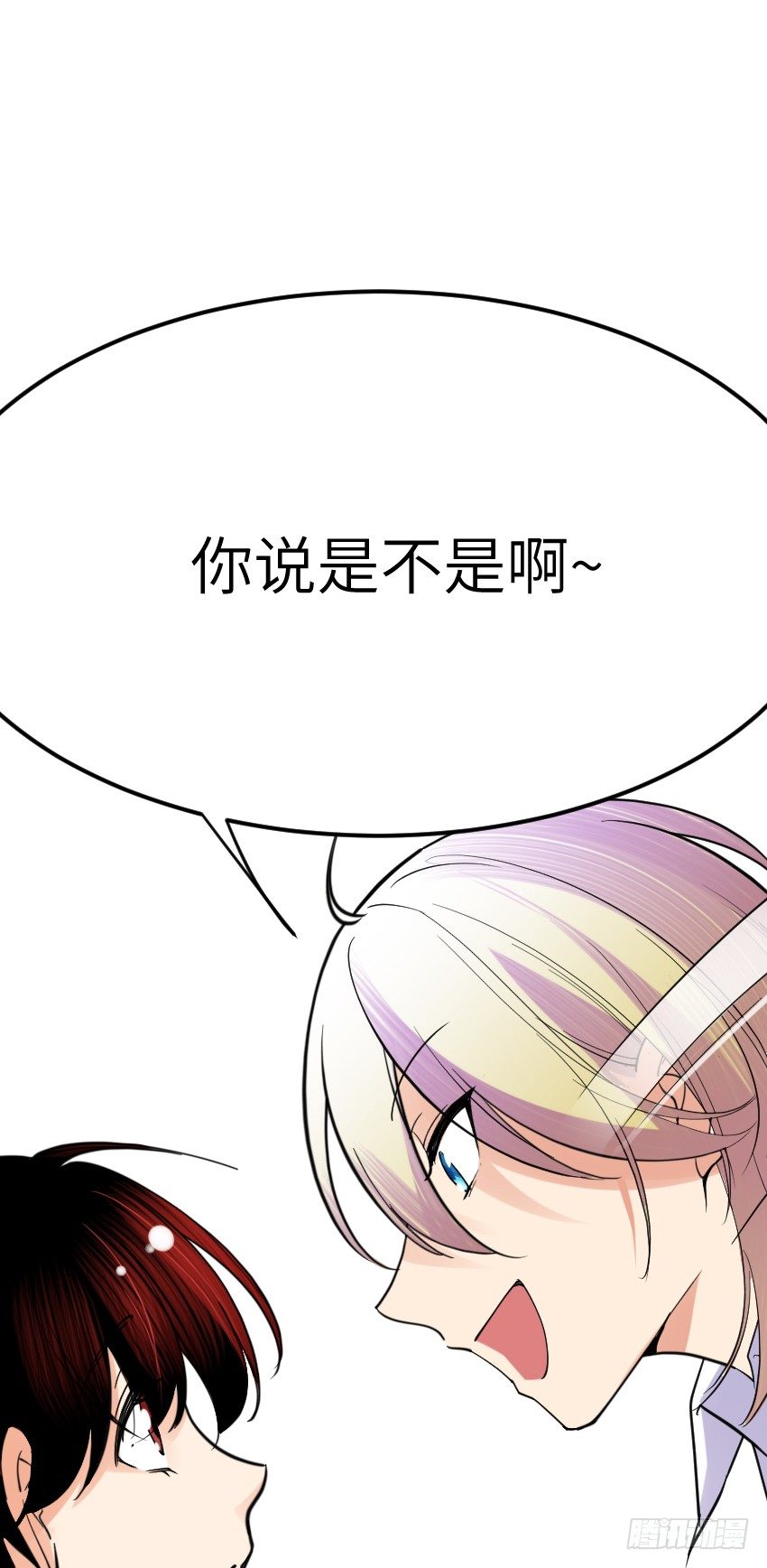 《气球少女》第八话 第18页