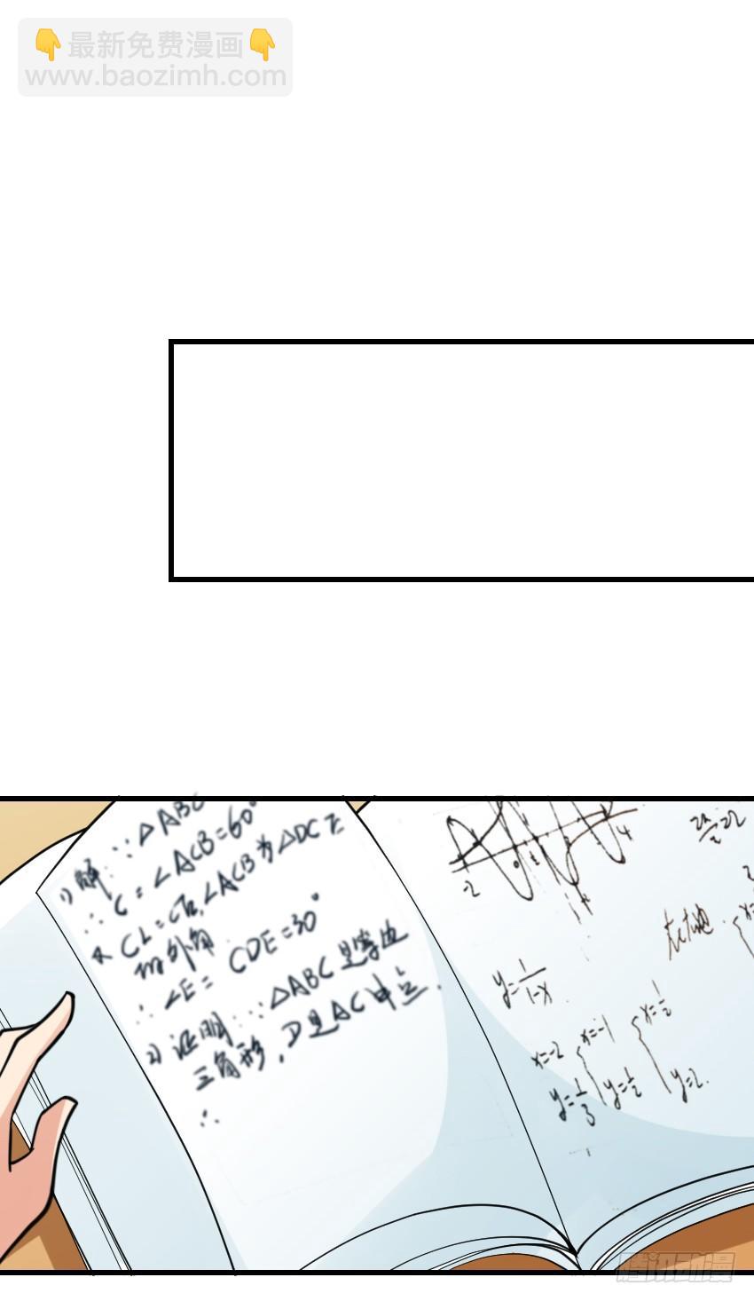 《气球少女》第八话 第22页