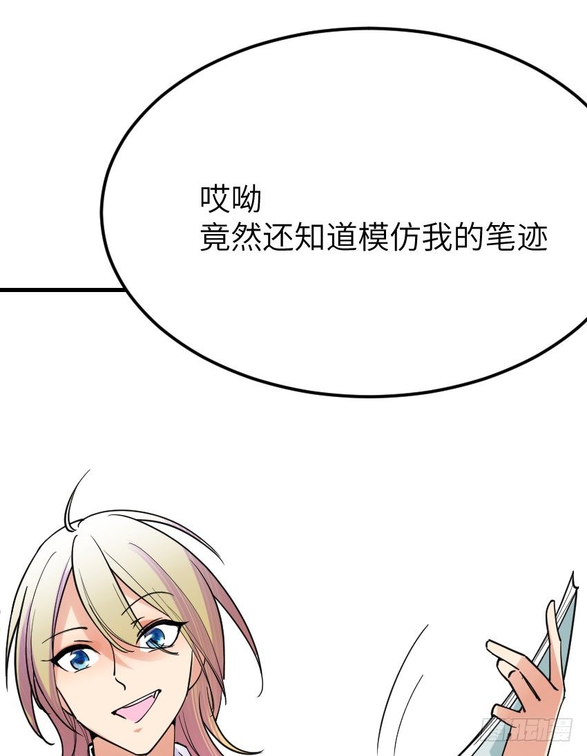 《气球少女》第八话 第24页