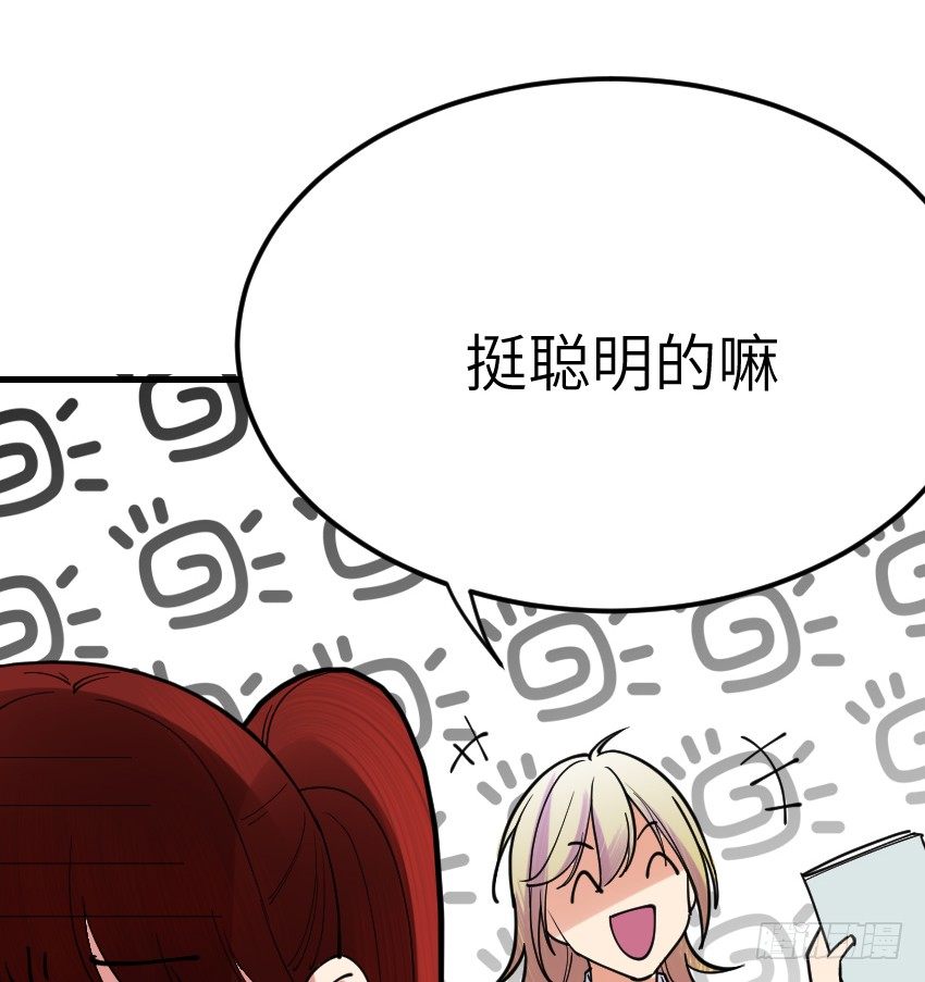 《气球少女》第八话 第26页