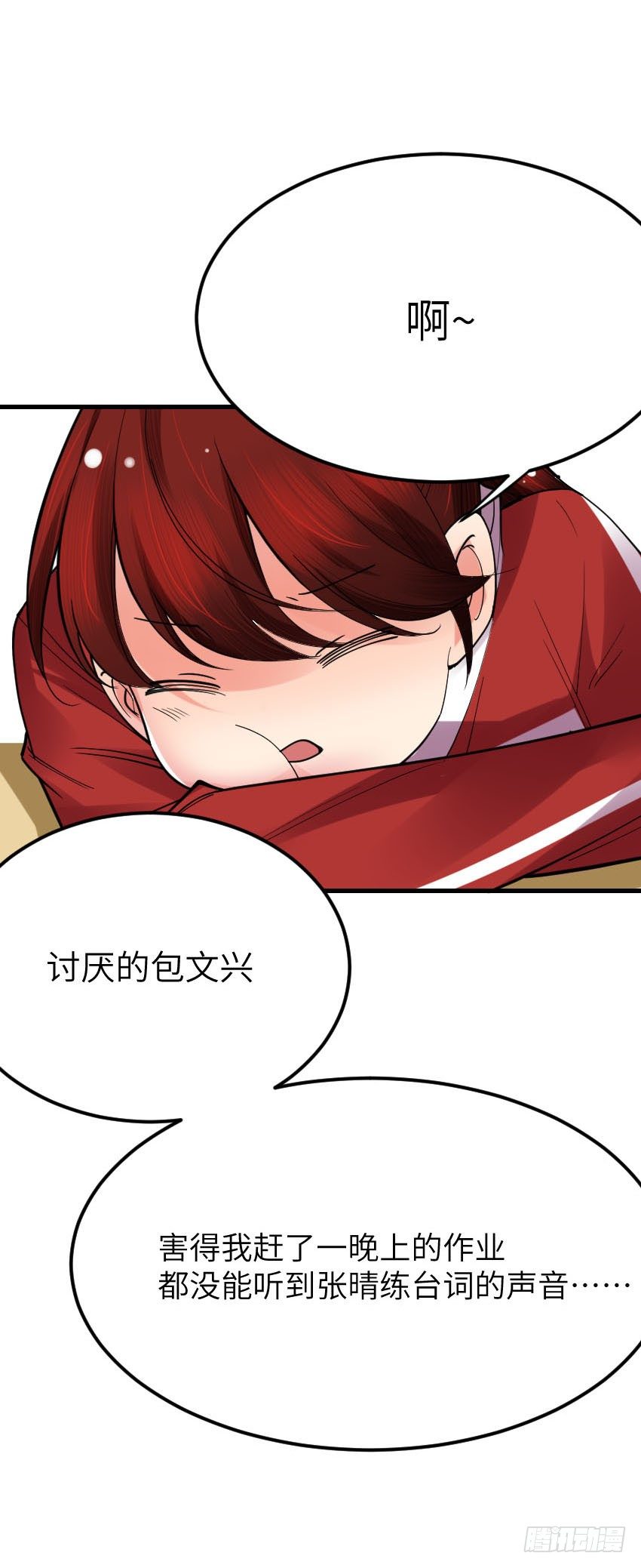 《气球少女》第八话 第2页