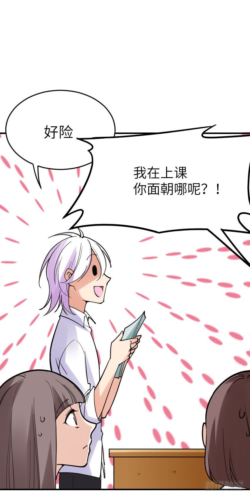《气球少女》第八话 第31页