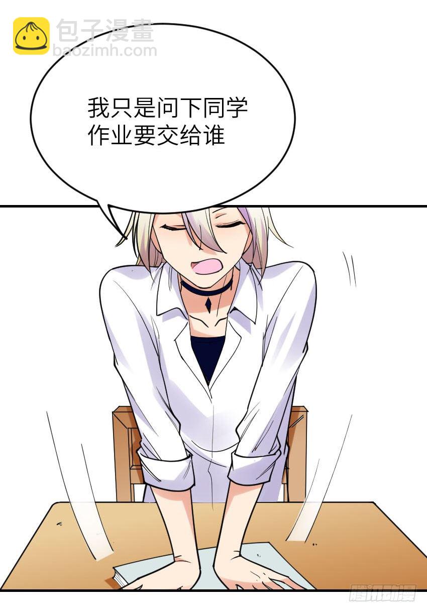 《气球少女》第八话 第32页