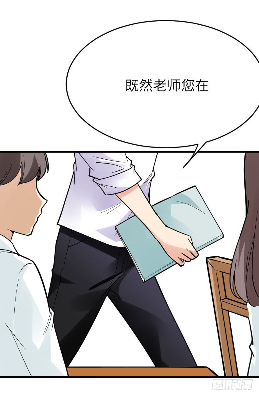 《气球少女》第八话 第33页