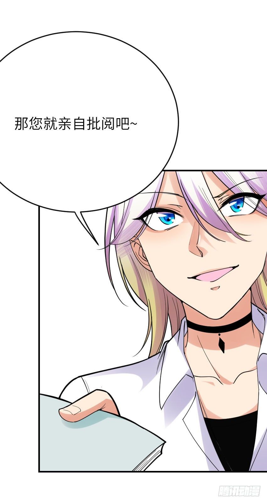 《气球少女》第八话 第34页