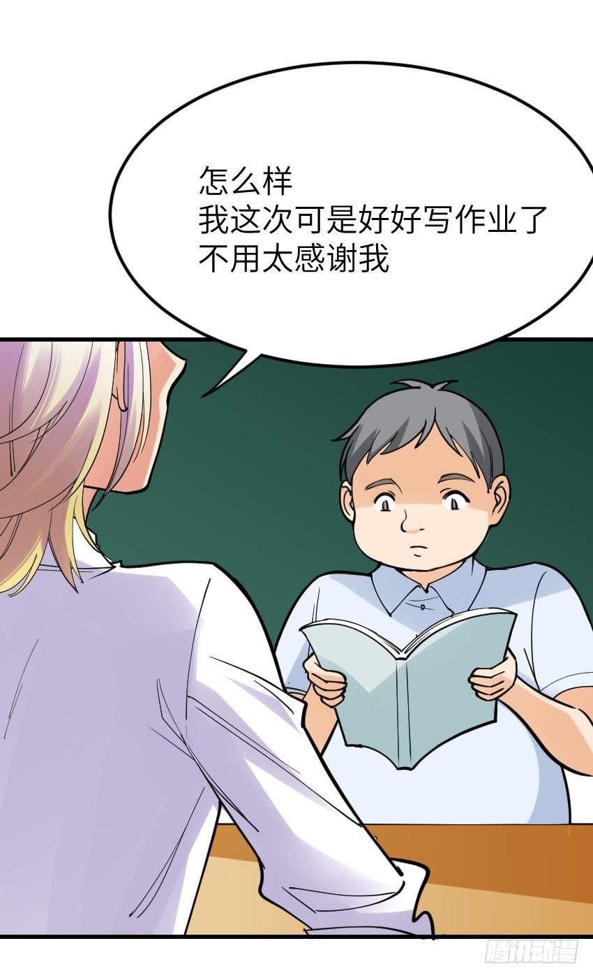 《气球少女》第八话 第36页