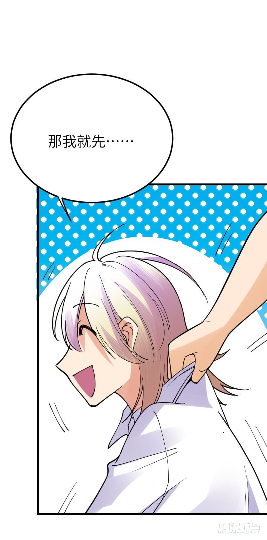 《气球少女》第八话 第37页