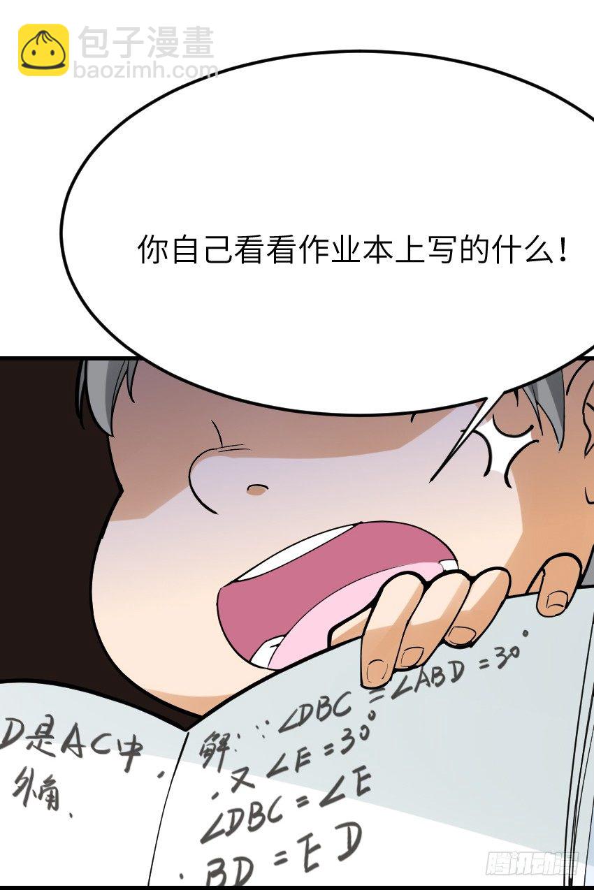 《气球少女》第八话 第44页