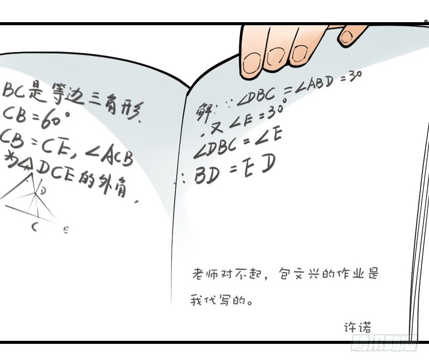 《气球少女》第八话 第46页