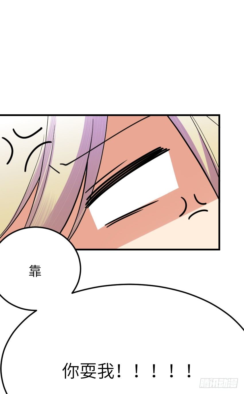 《气球少女》第八话 第47页