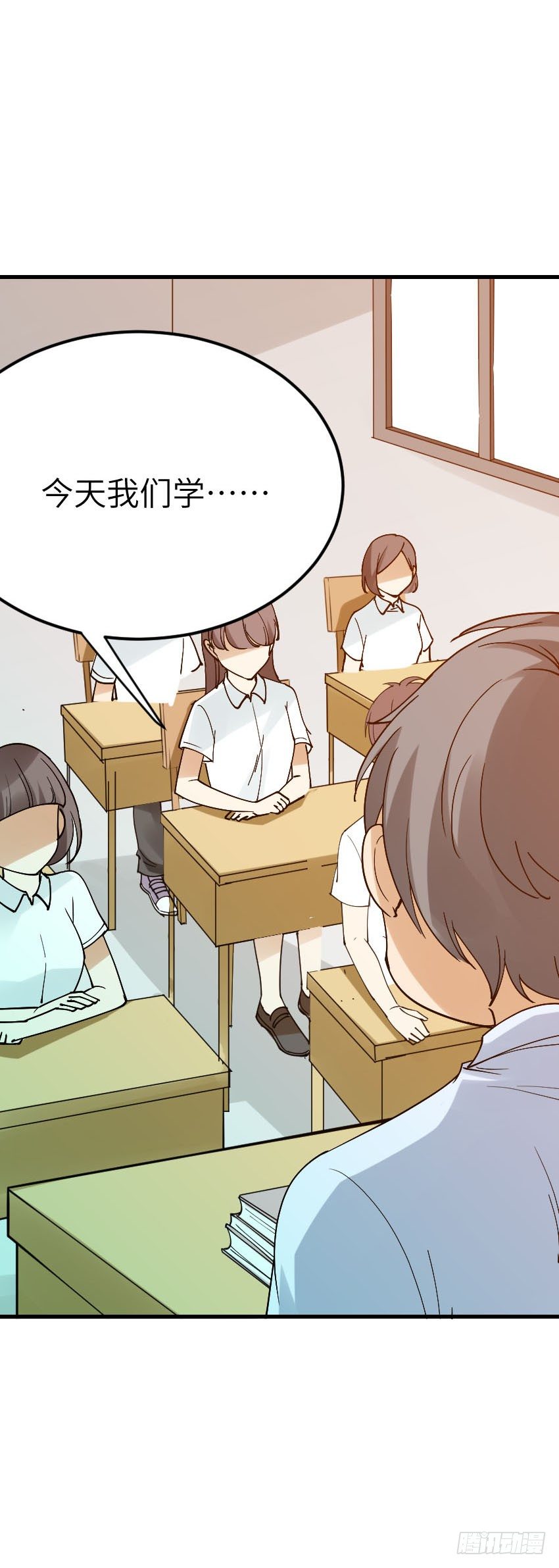 《气球少女》第八话 第4页