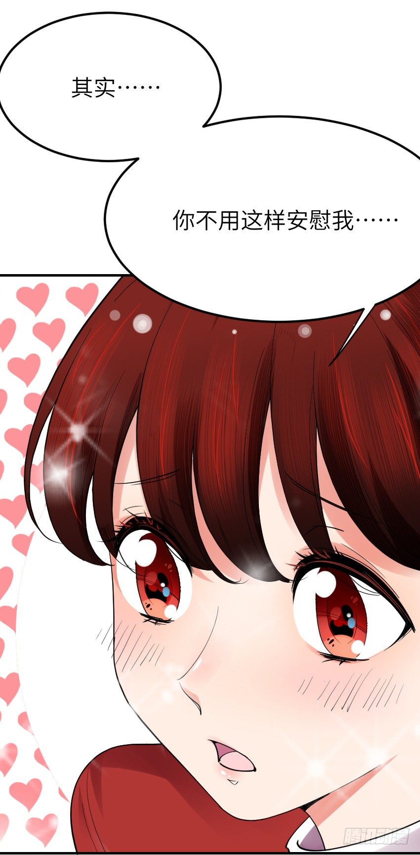 《气球少女》第十话 第13页