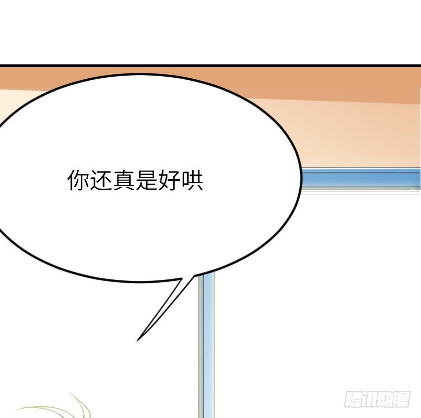 《气球少女》第十话 第20页