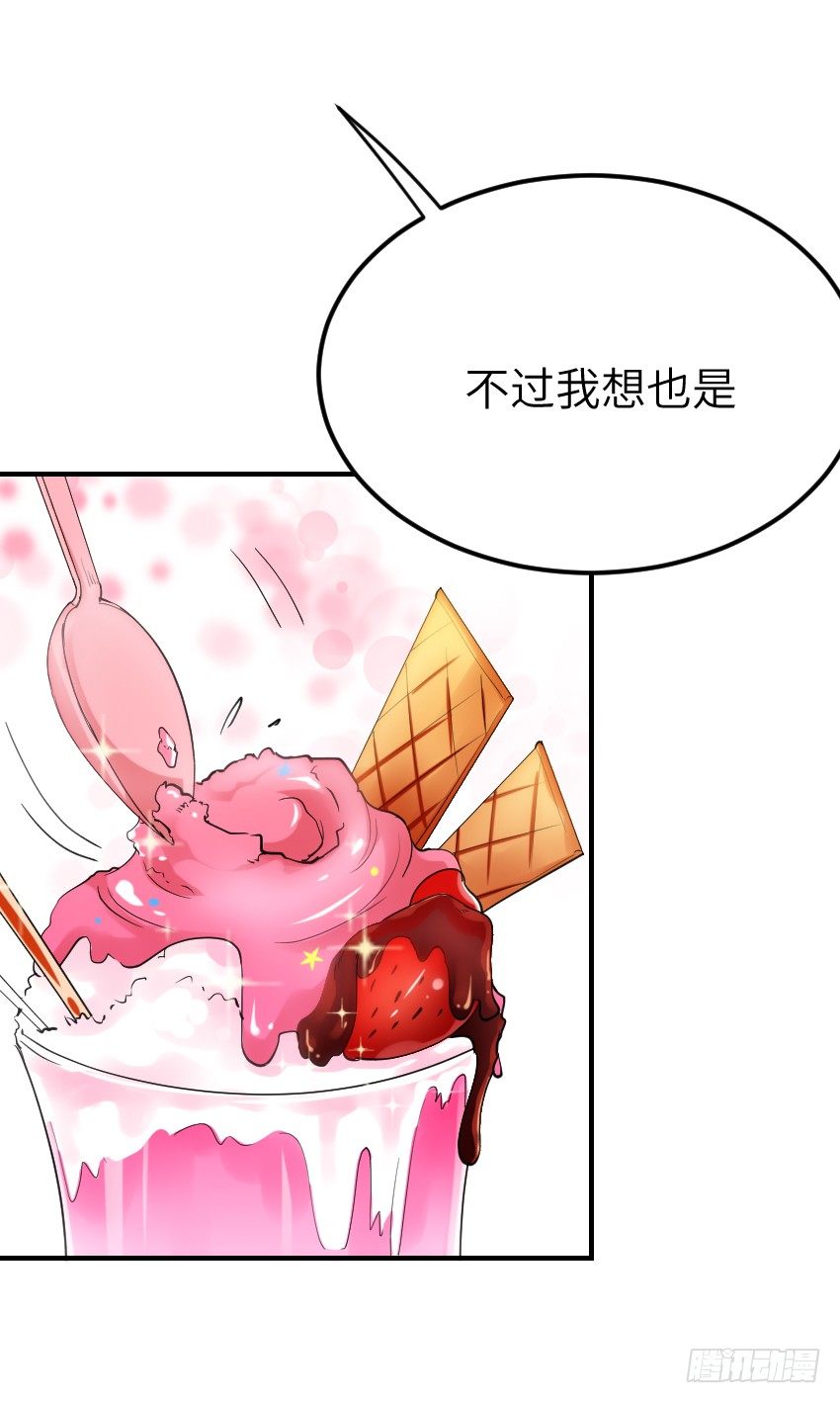 《气球少女》第十话 第22页