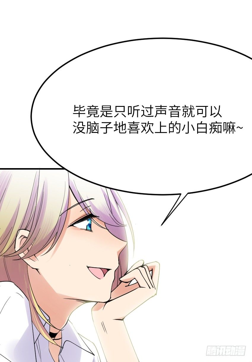 《气球少女》第十话 第23页