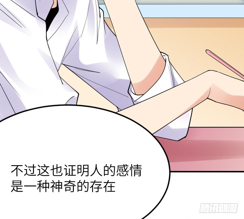 《气球少女》第十话 第24页