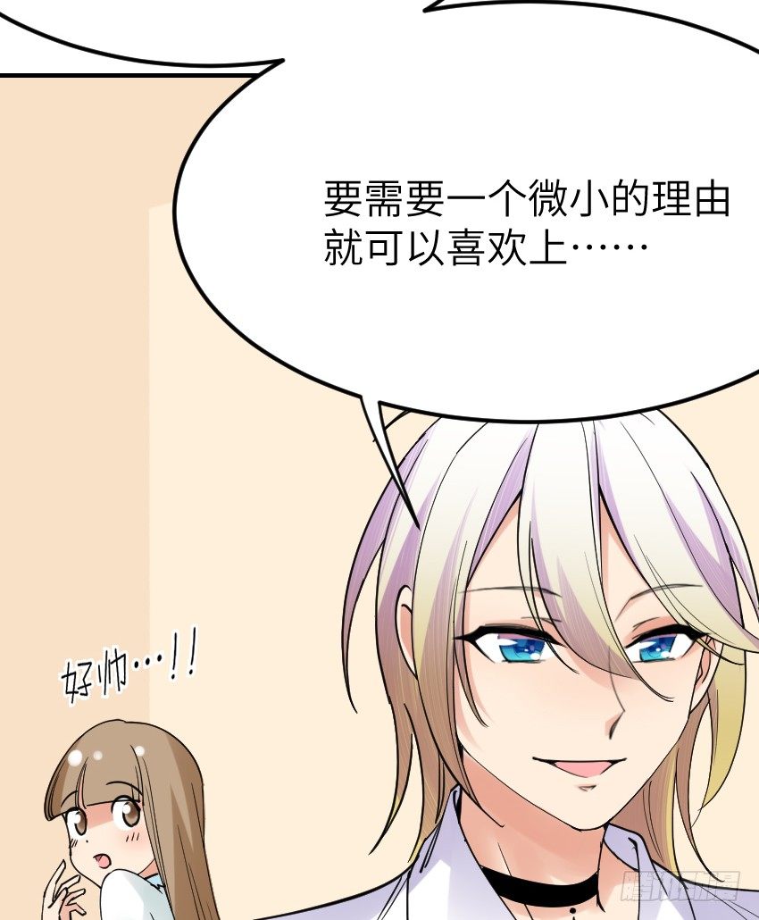 《气球少女》第十话 第25页