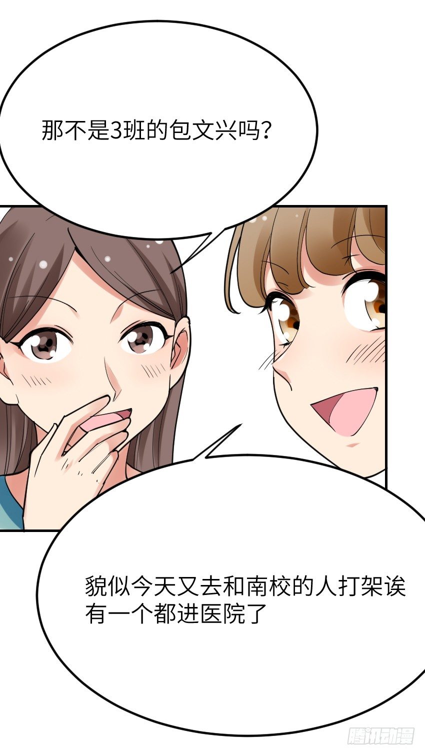 《气球少女》第十话 第29页