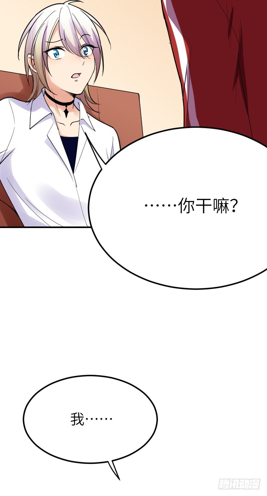 《气球少女》第十话 第39页