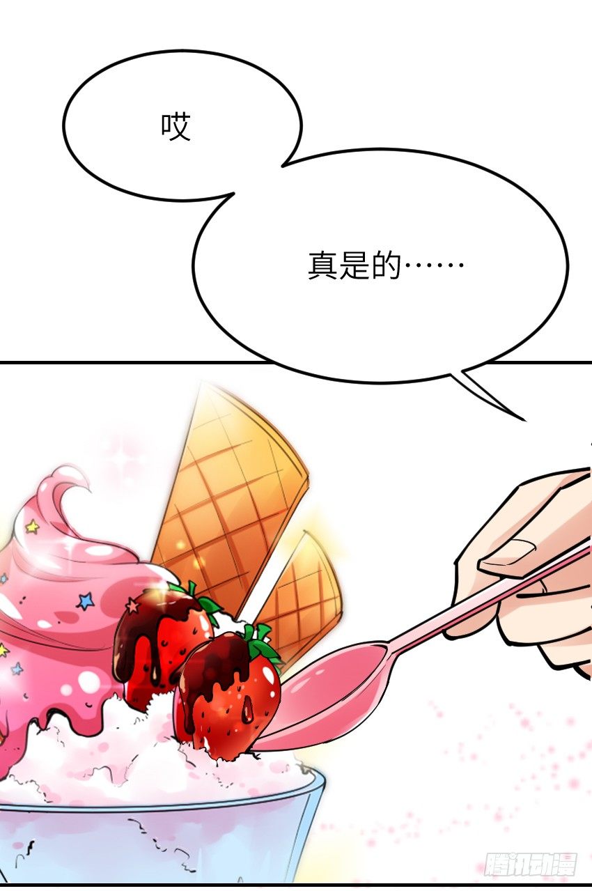 《气球少女》第十话 第3页