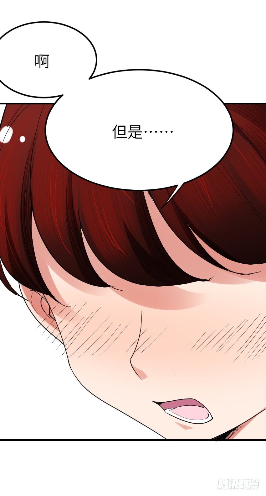《气球少女》第十话 第8页