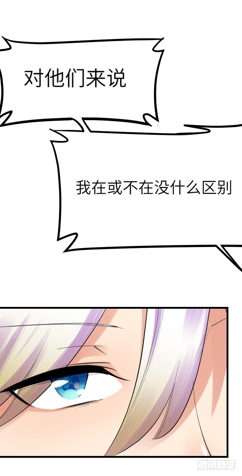 《气球少女》第十三话 第10页