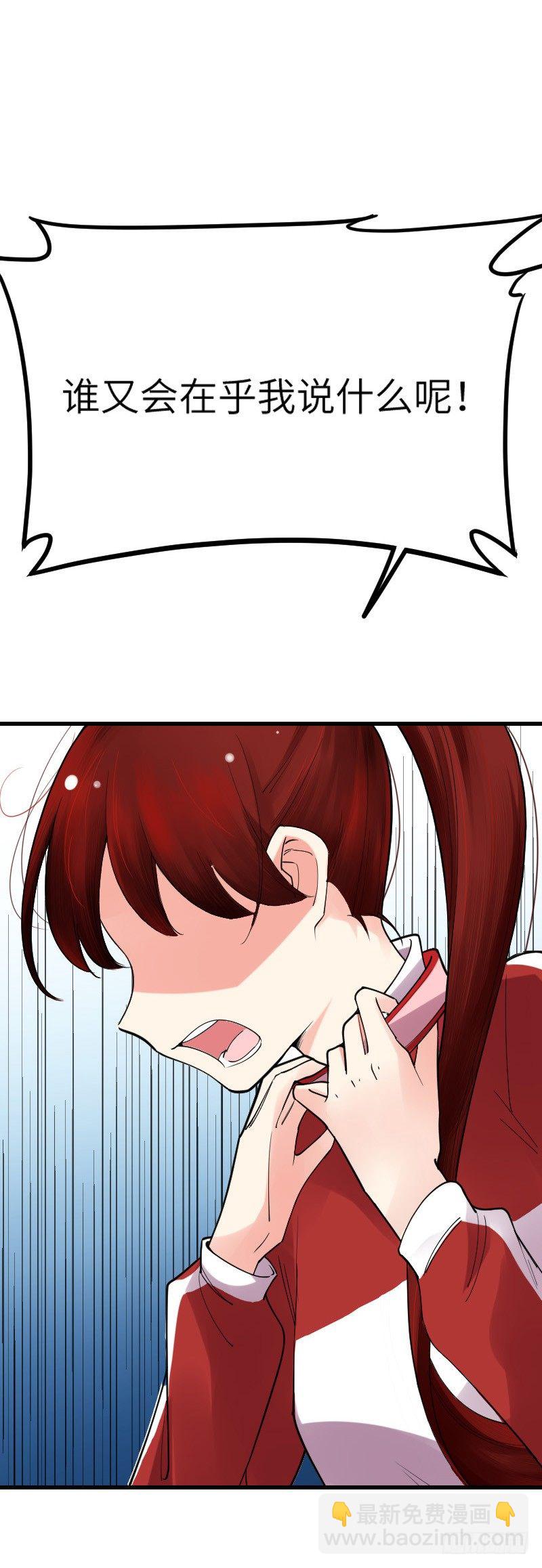 《气球少女》第十三话 第11页
