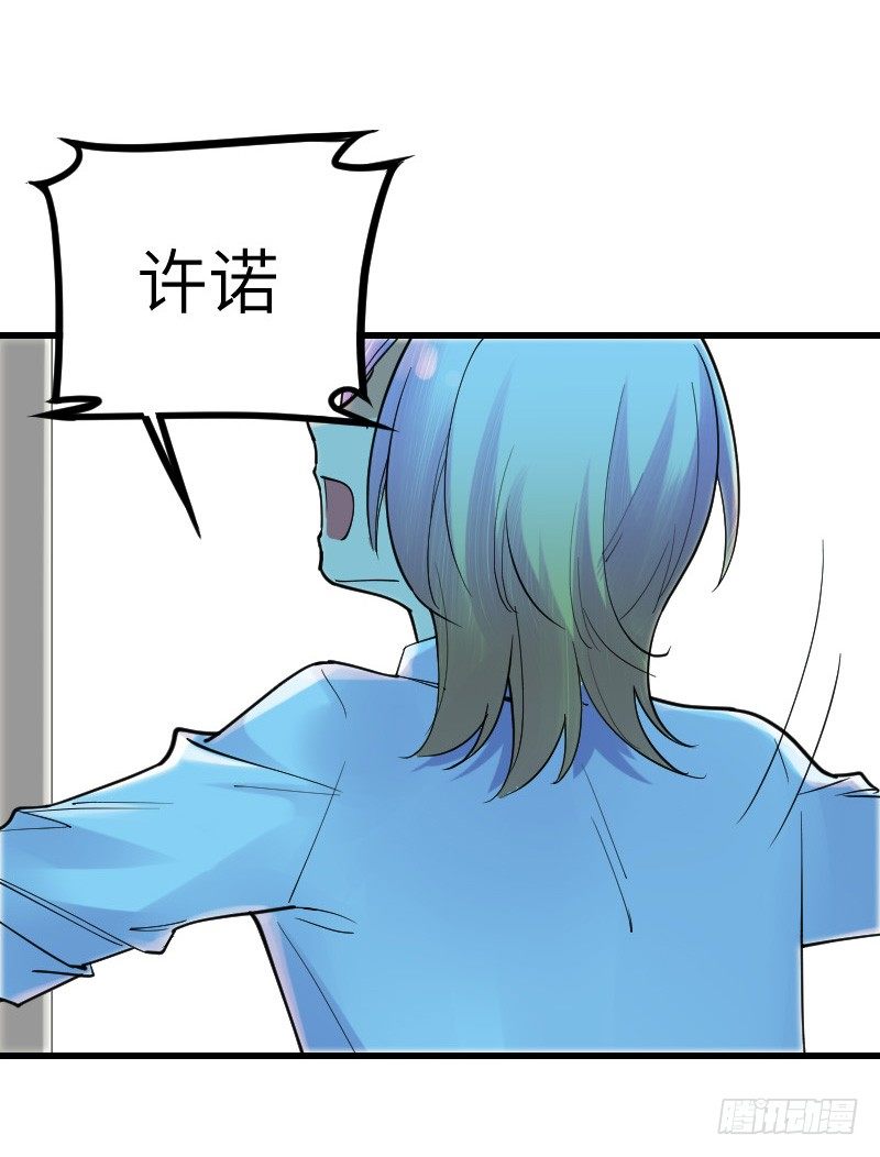 《气球少女》第十三话 第15页