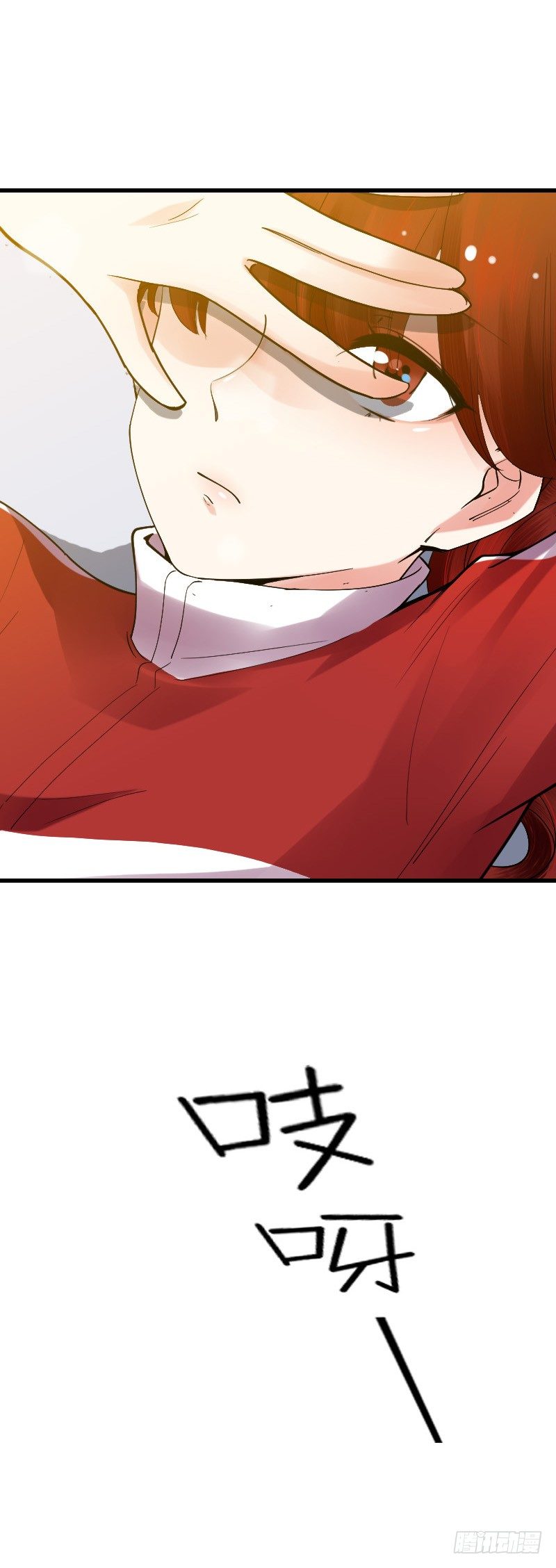 《气球少女》第十三话 第23页