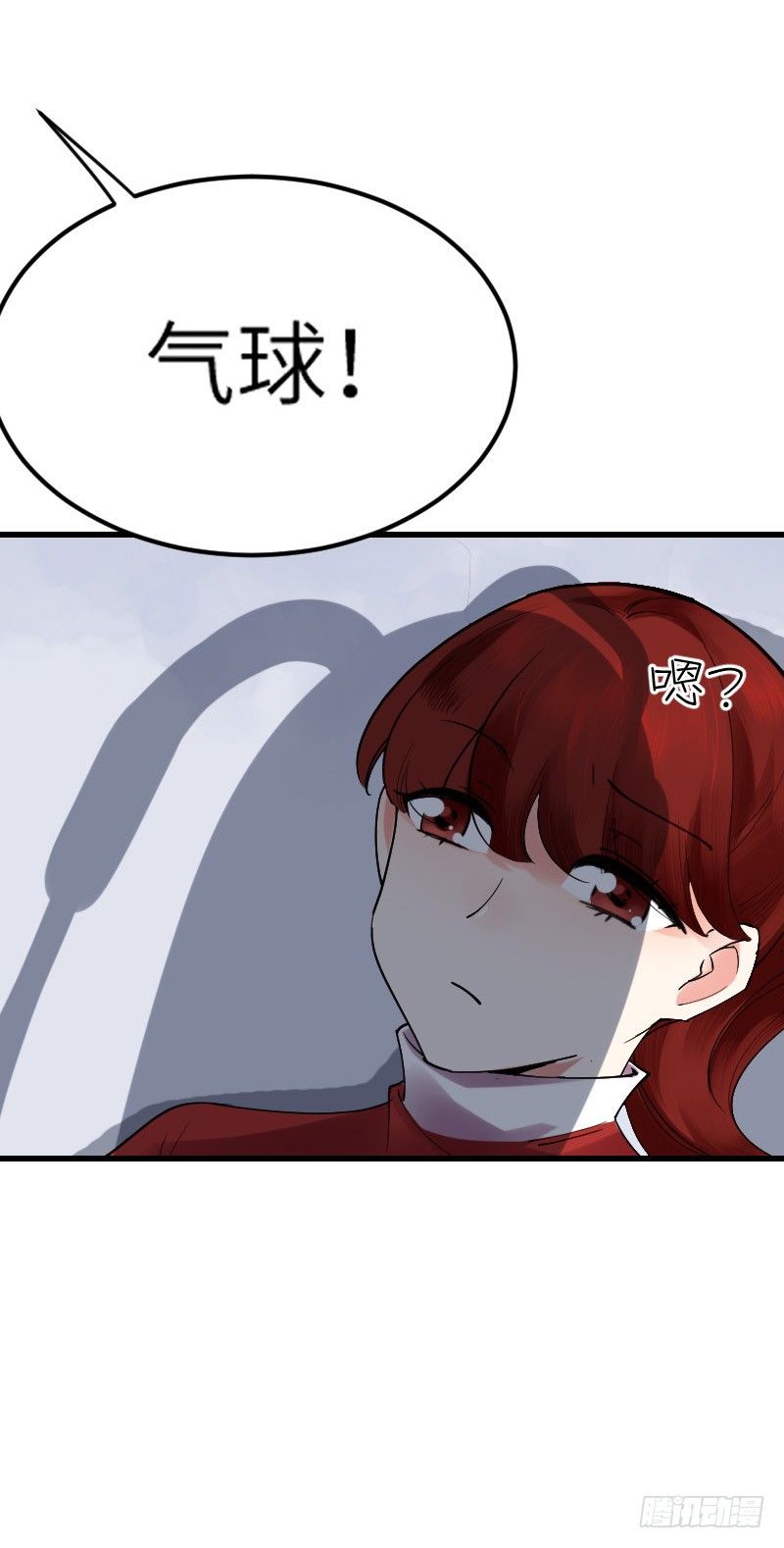 《气球少女》第十三话 第24页