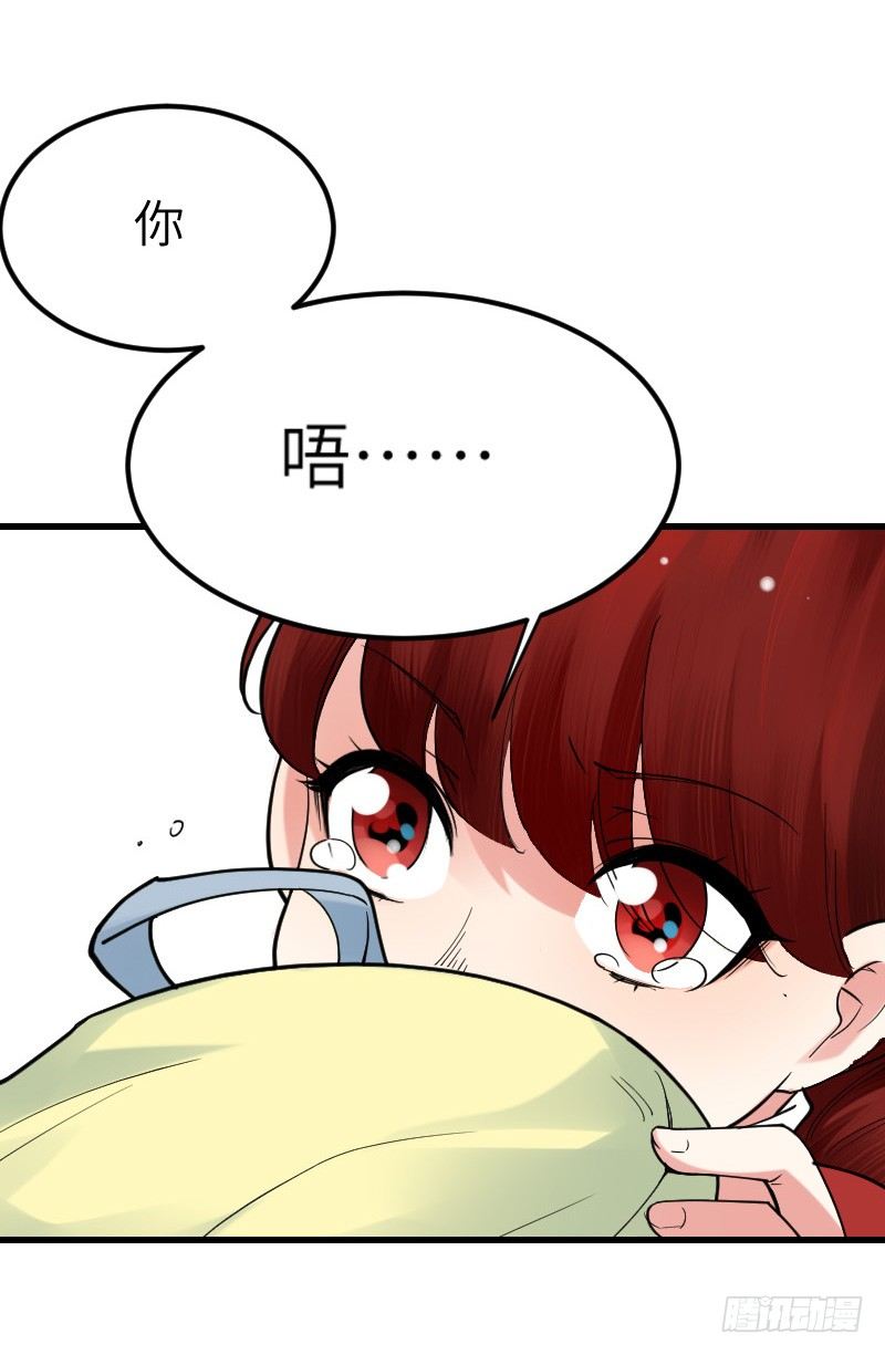 《气球少女》第十三话 第26页