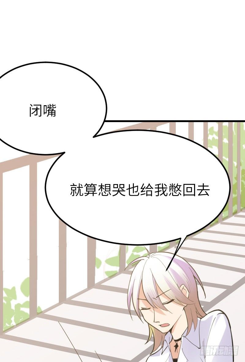 《气球少女》第十三话 第27页