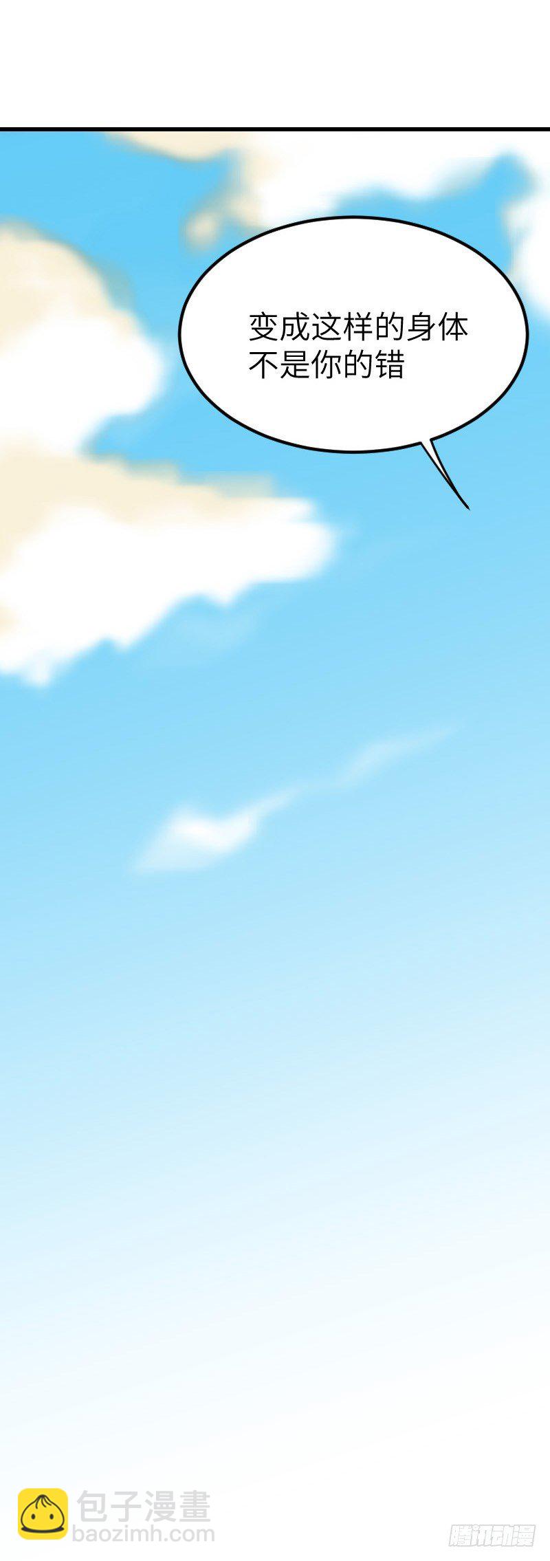 《气球少女》第十三话 第32页