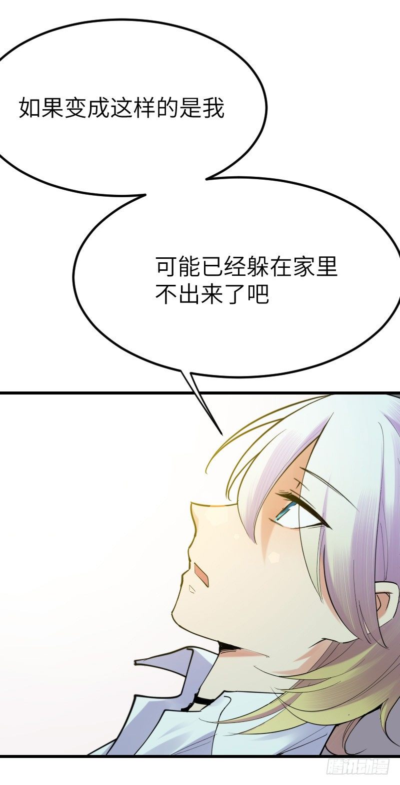 《气球少女》第十三话 第34页